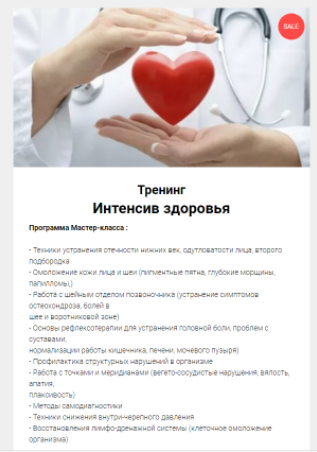 Интенсив здоровья - Хватова (2017)_0.png